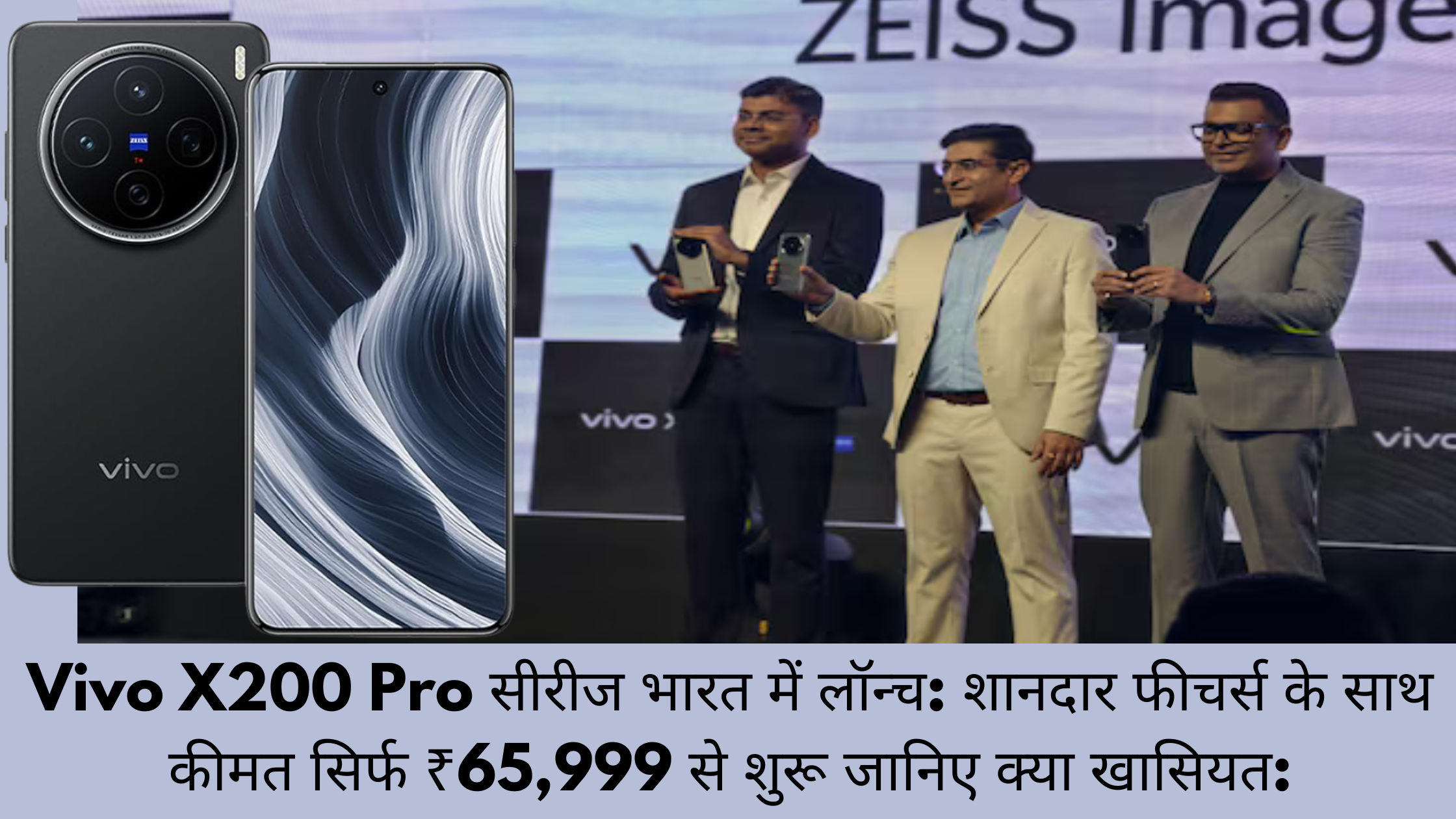 vivo x200