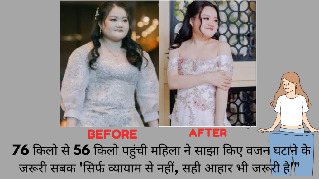Woman who went from 76 to 56 kg shares the lessons she learnt from losing 20 kg: ‘Exercise is not enough