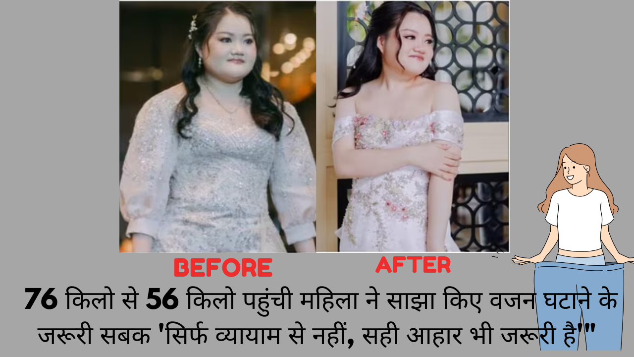 Woman who went from 76 to 56 kg shares the lessons she learnt from losing 20 kg: ‘Exercise is not enough