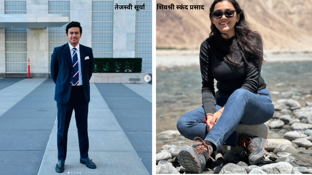 शिवश्री स्कंद प्रसाद और बीजेपी सांसद तेजस्वी सूर्या का पूरा मामला कौन है जानिए सबकुछ